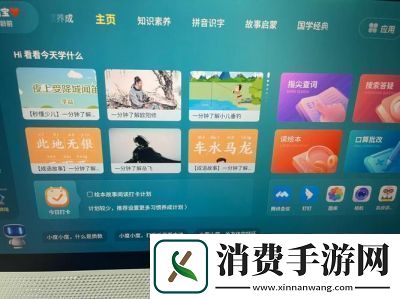 小度APP后台播放设置教程