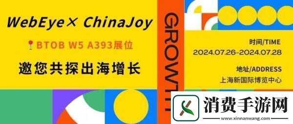 锁定2024ChinaJoyBTOBW5