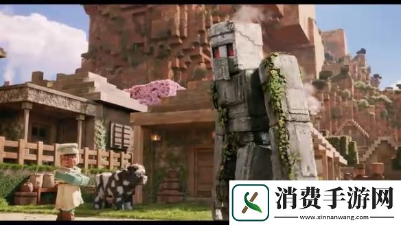 我的世界大电影曝新片段