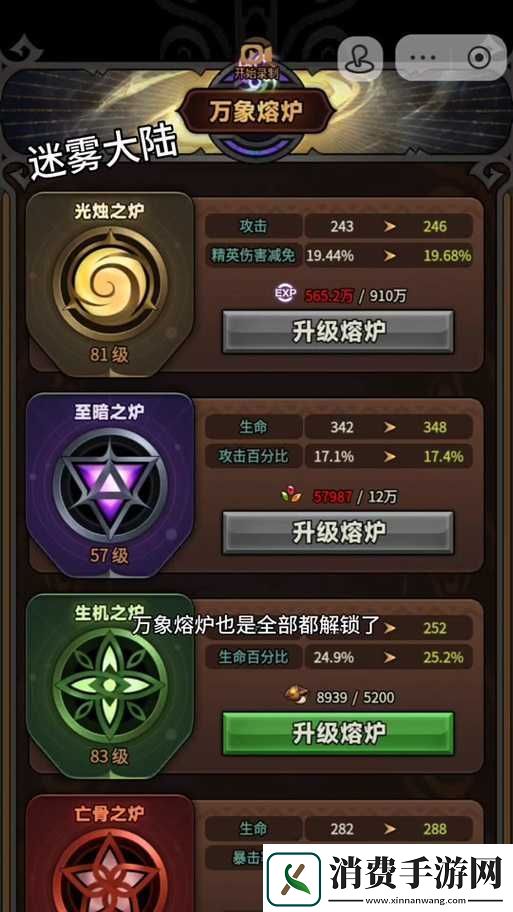 手把手教你打造魔法熔炉！三步解锁神秘力量