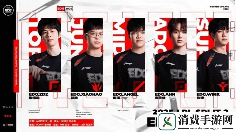 EDG发布第二赛段大名单：一起向着目标奔涌不息-E起前进