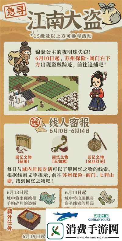江南百景图阊门公主的请帖怎么获取阊门公主的请帖位置大全