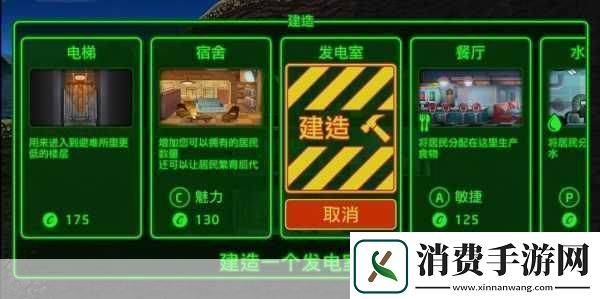 辐射避难所幸福秘籍打造高幸福指数的梦幻乐园