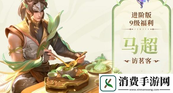 王者荣耀2025第一期战令皮肤是什么