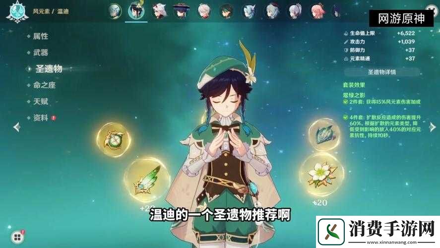 5大理由解析原神温迪是否值得培养，附赠3个高效刷副本的实用技巧