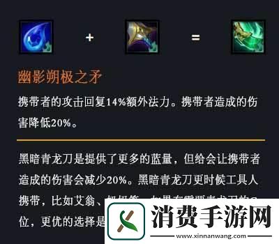 云顶之弈朔极之矛合成攻略