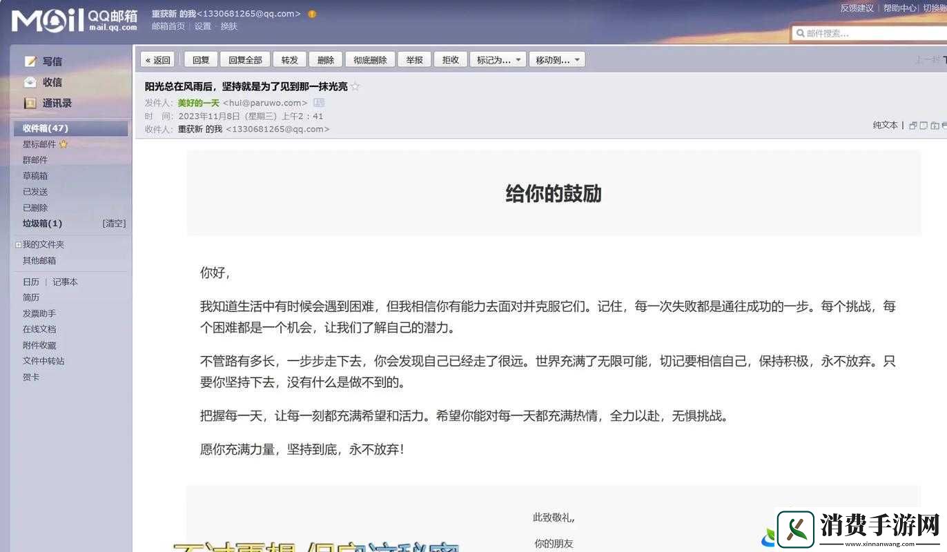 5151DH2020@GMAILCOM：一封改变命运的神秘邮件背后的真相揭秘！