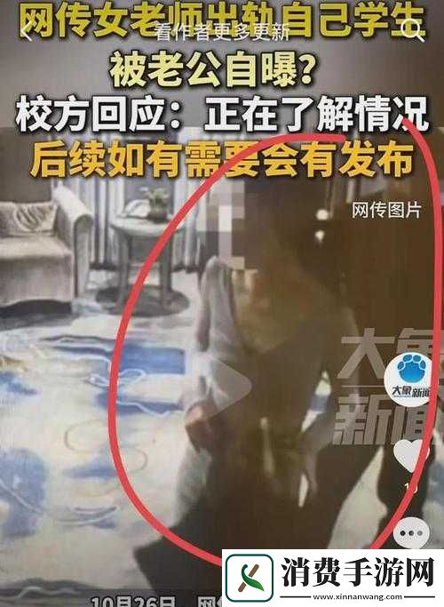 「惊爆！老师你奶好大摸起来好爽视频」为何引发全热议-独家揭秘事件背后的真相