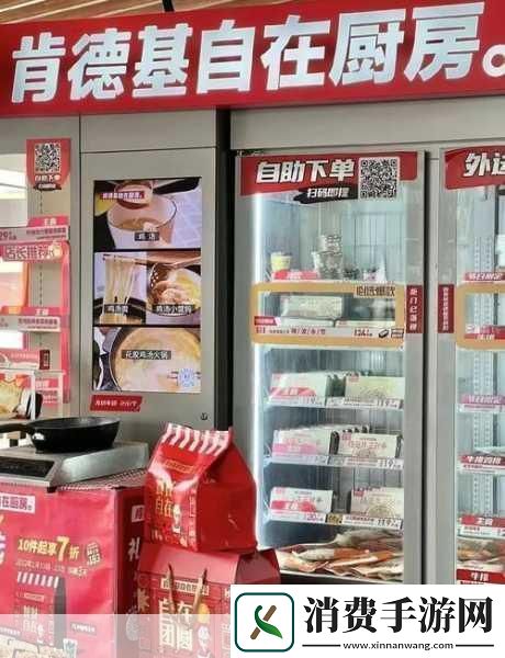 肯德基下架预制菜餐饮业变局下的手游玩家新视角