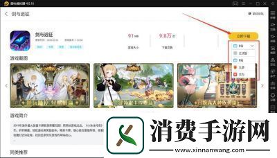 如何删除剑与远征账号
