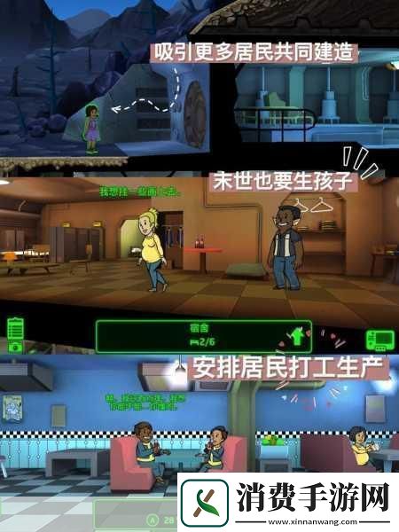 辐射避难所幸福秘籍打造高幸福指数的梦幻乐园