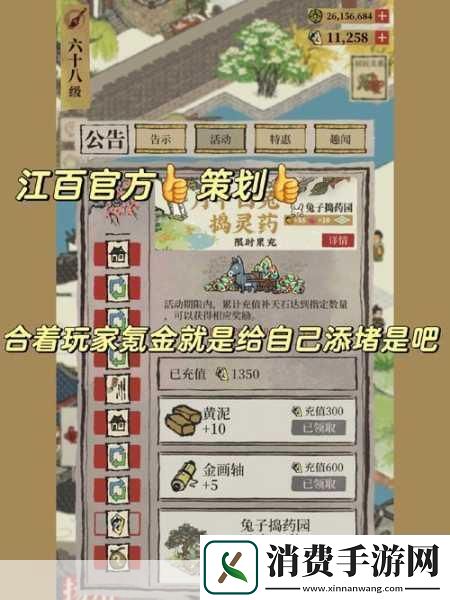 江南百景图严大人探访玄机大起底洞悉周期交易制胜秘籍！