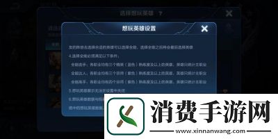 如何获得王者荣耀全能大师称号及解锁条件