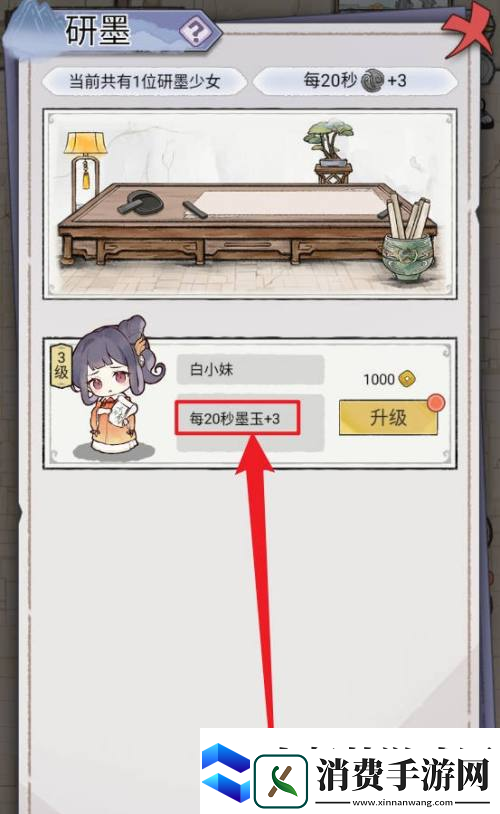 水墨记墨玉生产速度提升方法