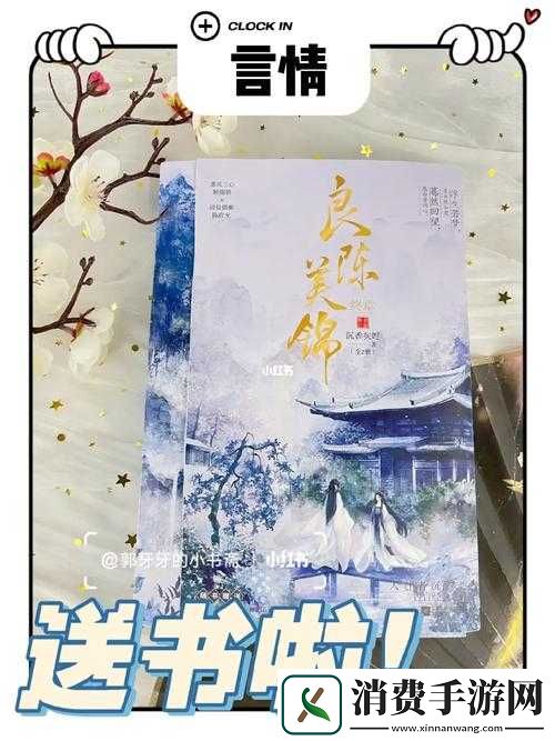 丞相嫡女奶大尤物高辣H：这场荒唐联姻能否逃过沉香殿暴烈情仇