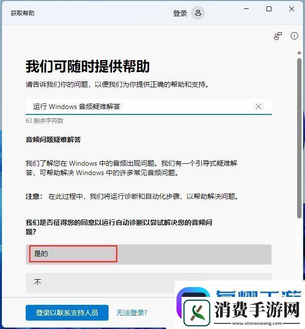 win11声音无法找到输出设备怎么办