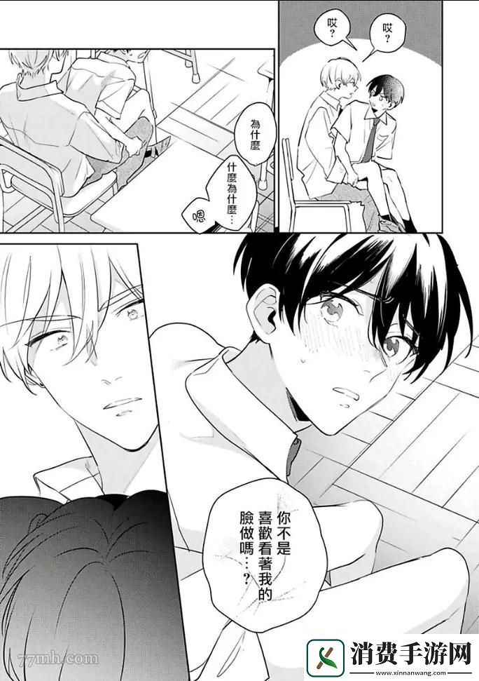 下面也要好好疼爱第八集：爱与痛的交织