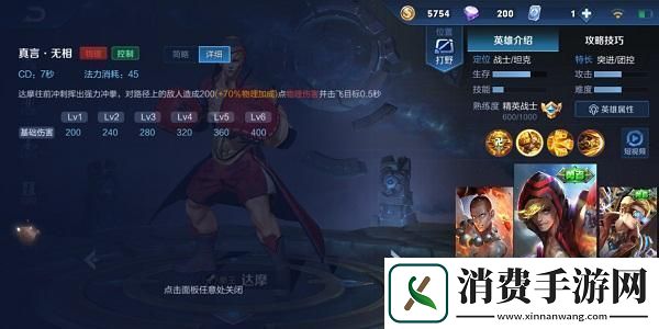 阴阳师地域鬼王高分阵容推荐：激发策略潜能-迎接挑战与胜利的巅峰之战！