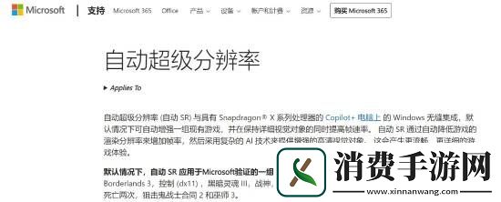 Xbox掌机有望使用AI画面升级技术