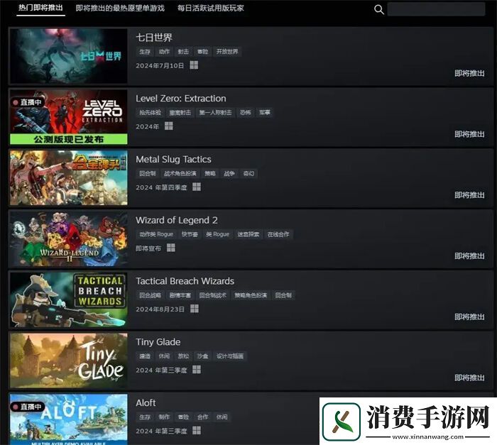 成为世界的脉搏！七日世界今日开启PC端全球公测！