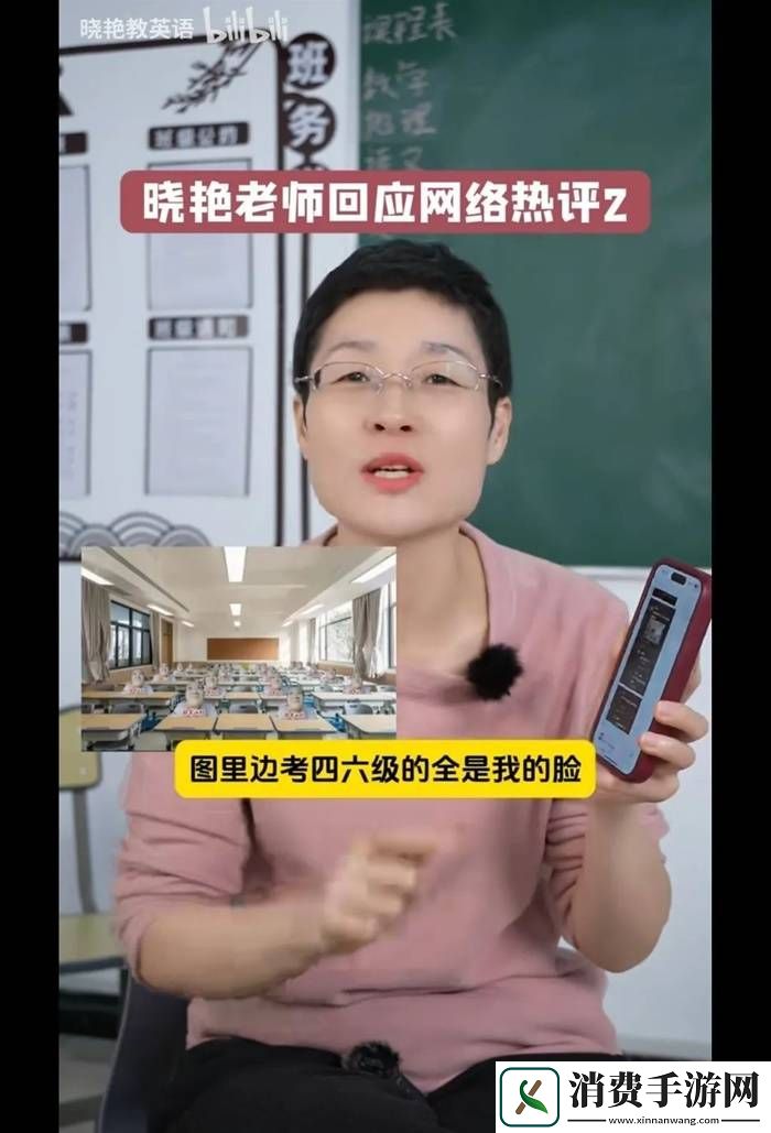 教四六级的刘晓艳-成了新晋的鬼畜区明星