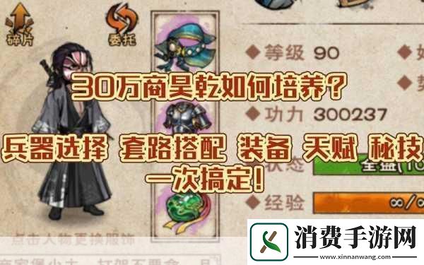 烟雨江湖奇遇揭秘行货商触发条件及机制全解析