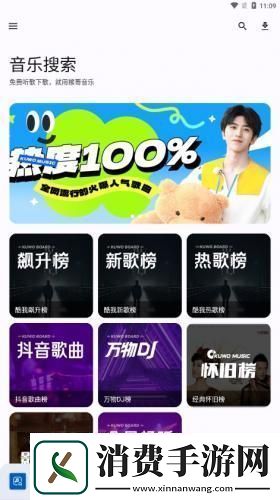 猴哥音乐app下载-猴哥音乐2025最新版本v2.0.0