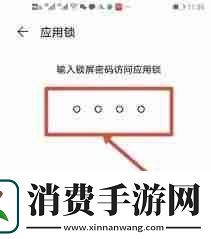 安卓系统微信怎么设置密码锁屏壁纸