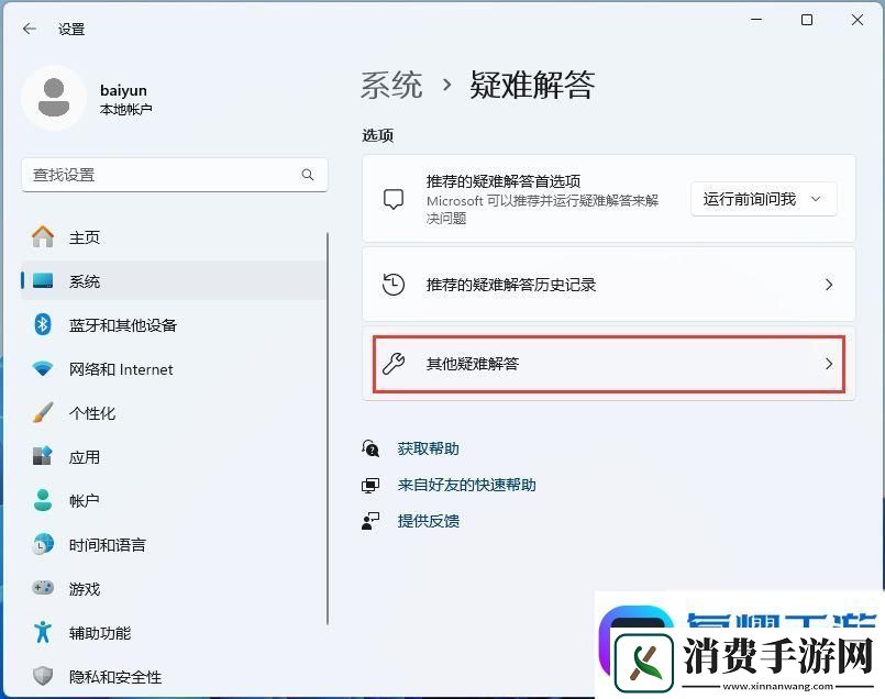 win11声音无法找到输出设备怎么办