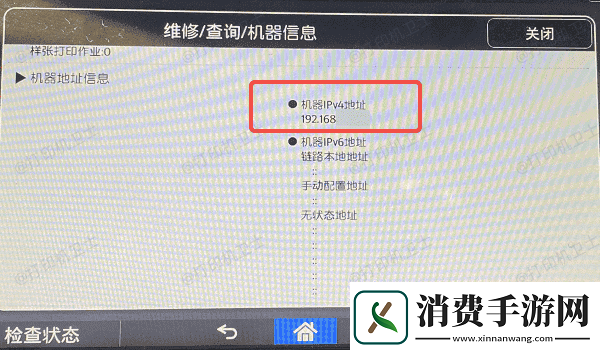 网络打印机显示脱机状态怎么办