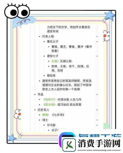 帝王三国迁封必看！3步教你轻松提升战力-新手秒变封疆大佬！