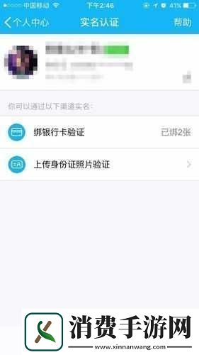 王者荣耀实名认证后仍遇健康系统解决方案来了！