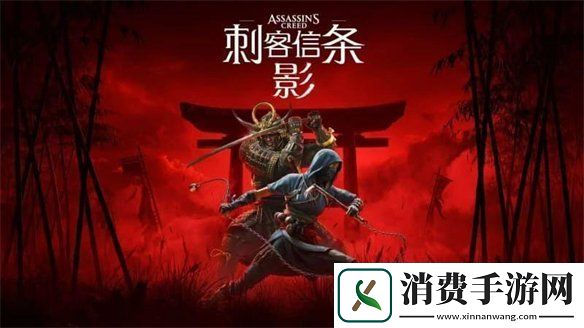 大受欢迎！刺客信条