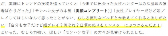 “怪猎女子”战斗力爆表