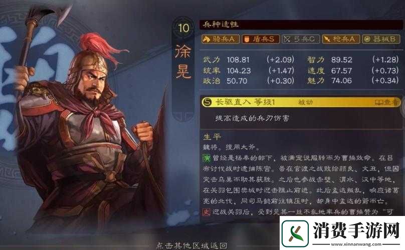 攻城掠地徐晃兵种解析！这逆天战力不练血亏