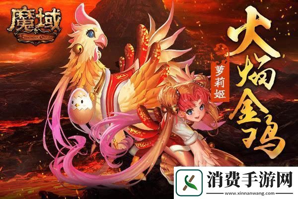 洛克王国2025年第一期宠物图鉴全新揭秘：探索神秘宠物的魅力与特性