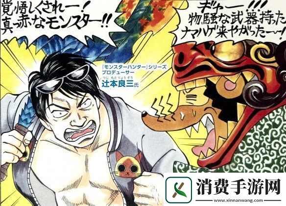 “怪猎女子”战斗力爆表-打破“公主猎人”刻板印象