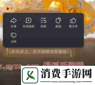 星野app怎么回溯对话