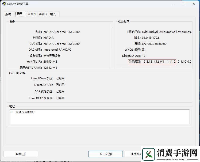英雄联盟升级DX11-老旧显卡玩家需注意硬件升级通知！