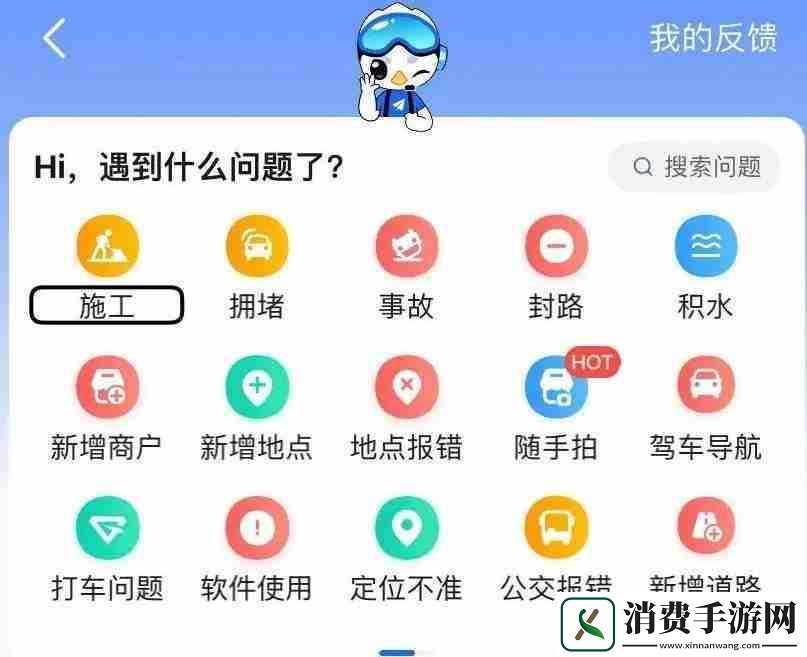 高德地图怎么添加店铺