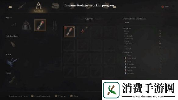 明末