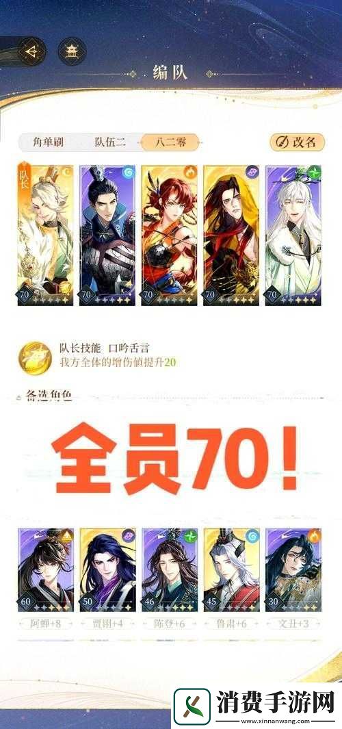爆肝整理！少年三国志2张角传奇遇任务全流程！必看隐藏奖励攻略