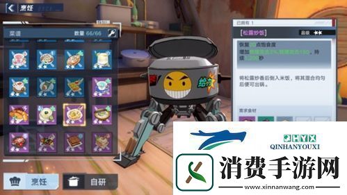 幻塔松露炒饭怎么制作