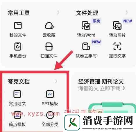 夸克会员过期后网盘文件能保存多久