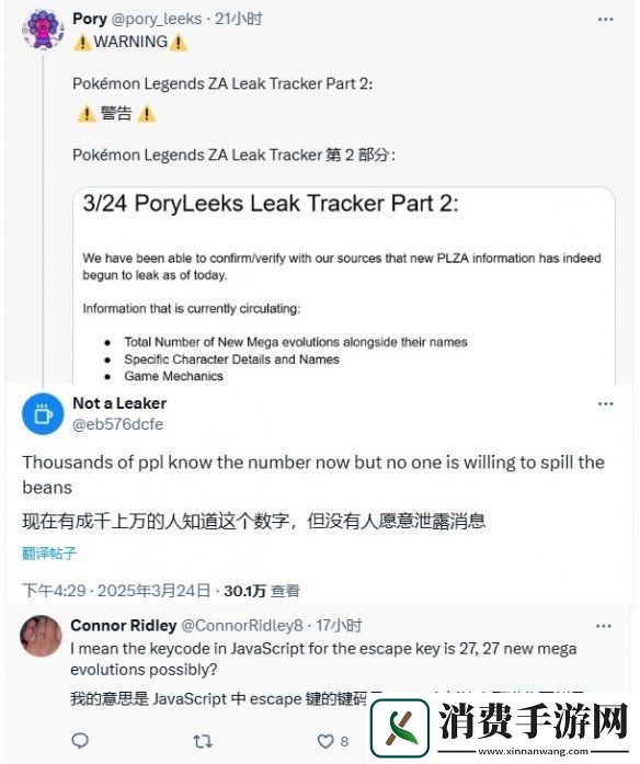 更期待了！曝宝可梦传说Z