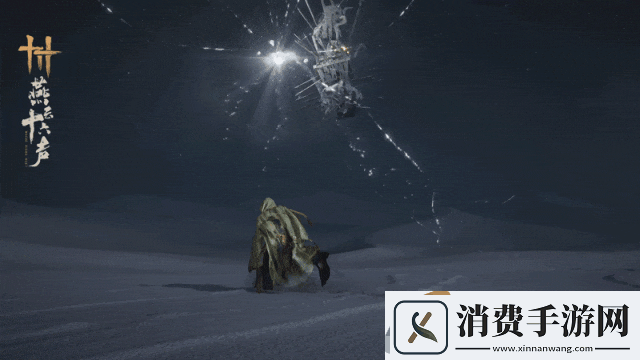 燕云十六声全新BOSS前瞻