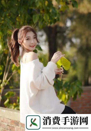 丰满的女邻居播放激发热议网友：情节引人入胜令人心动！