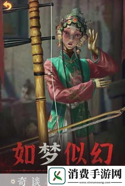 纸嫁衣5揭秘半斤八两的摆放奥秘