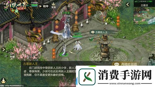 竞技实力为王！剑侠世界
