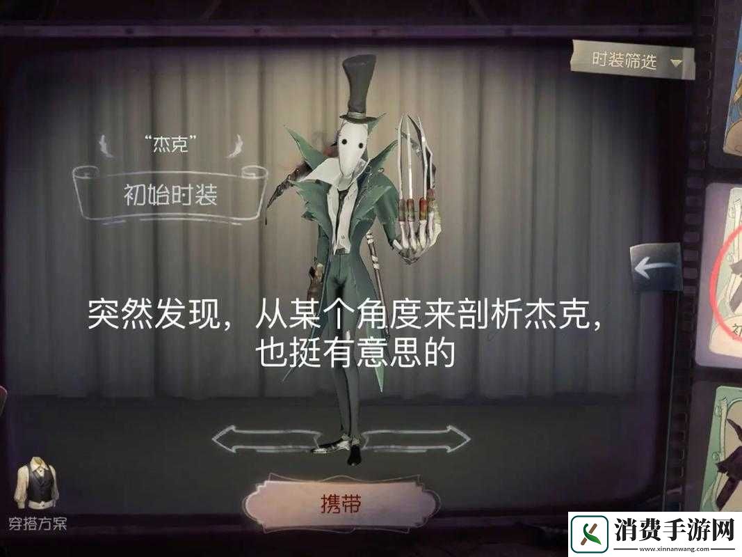 第五人格中哪些监管者表现强势-杰克的玩法技巧全面解析
